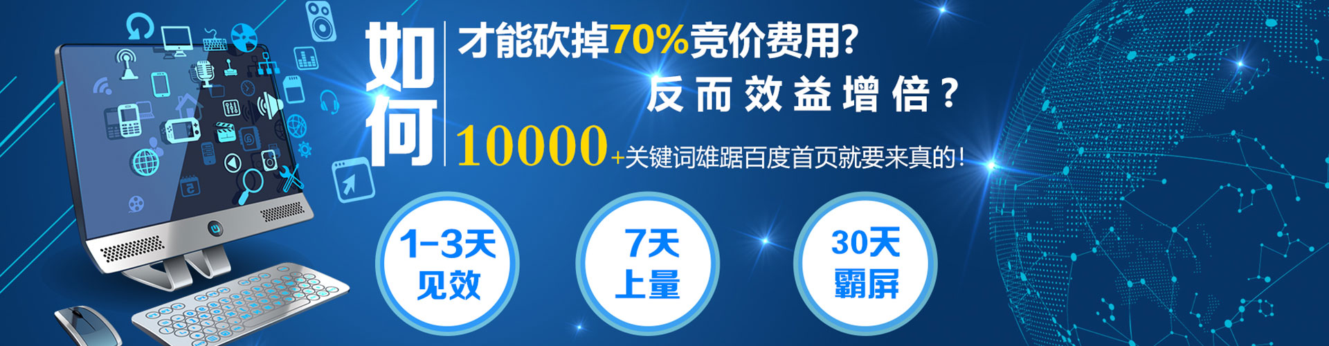 南浔百度竞价运营